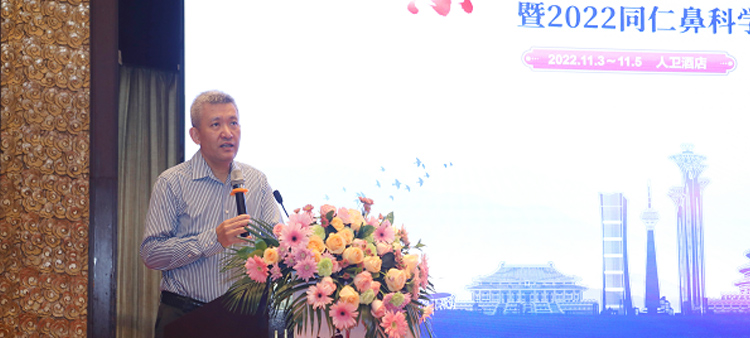 黄色上床插逼中国医疗保健国际交流促进会过敏医学分会2022年会成功召开